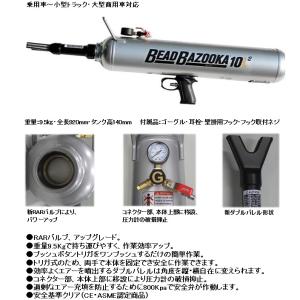 TECH（テック） ビードバズーカー TECH BB6L2 6L プロ用 引っ張り