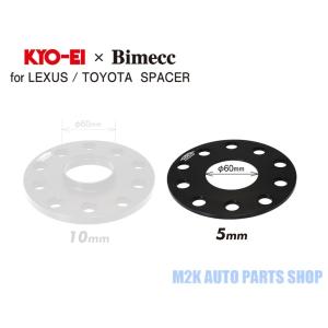 KYO-EI ビメック 5mm 2枚 5H 114.3 120 トヨタ レクサス 専用 LS460 ...