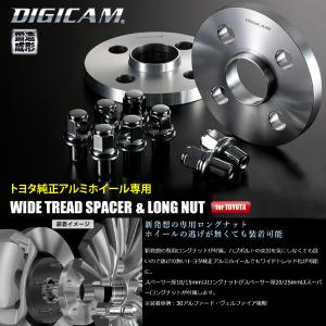 ワイトレ日産用　＋10mm　デジキャン鍛造 ワイトレ日産用 ＋10mm デジキャン鍛造 ワイトレ日産用 ＋10mm