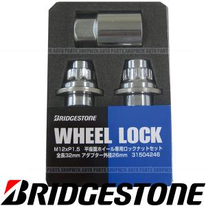 トヨタ（TOYOTA） 4個1SET トヨタ純正 袋マックガード 平座 ロック