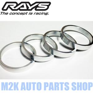 RAYS ハブリング アルミ ストレートタイプ 全23種 4枚 ツバ無 外径75 73.1 66.6 65.1 65 国産 輸入 車｜m2k