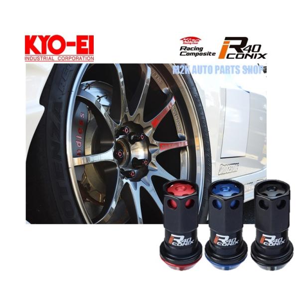 KYO-EI キョーエイ レーシングコンポジットR40 ホイールナット ロックナット アルミキャップ...