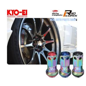 協永産業 Kyo Ei レーシングコンポジットr40 ホイールナット ロックナット アルミキャップ ネオクローム M12 P1 5 P1 25 17hex 個 Mk Kyoeir40 M12 Neo M2k Auto Parts 通販 Yahoo ショッピング