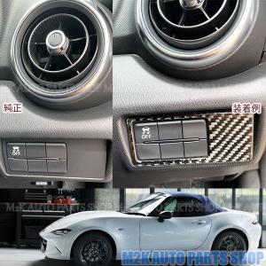 ロードスター ND カーボン カバー スタートボタンカバー レッド jdm