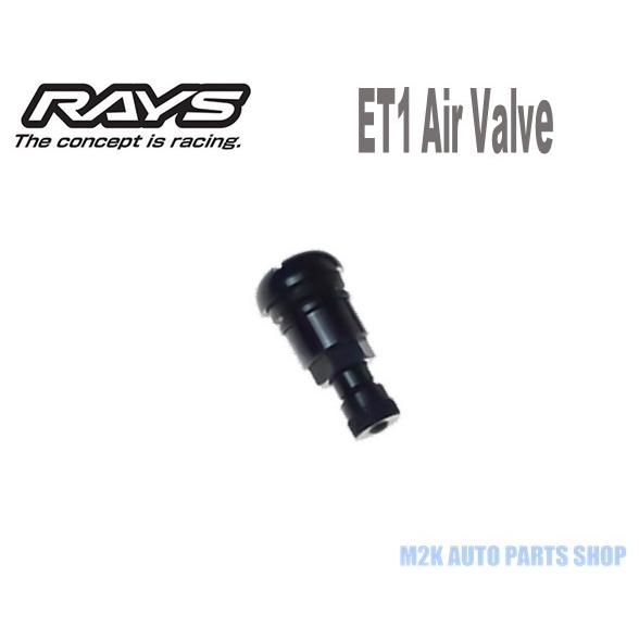 RAYS レイズ エアバルブ ET1バルブ BK No.056 4個 RAYSホイール専用 ボルクレ...