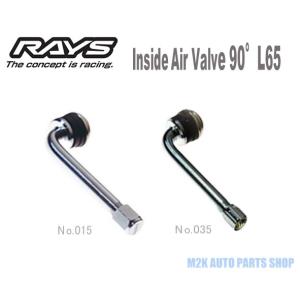 RAYS レイズ エアバルブ L型 90°インサイドバルブ 4個 2種類 L65 RAYSマーク BFオーナメント ボルクレーシング｜M2K AUTO PARTS