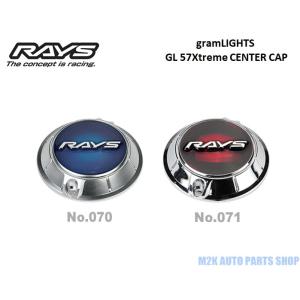 4個セット) レイズ GL 57Xtreme CENTER CAP グラムライツ センター