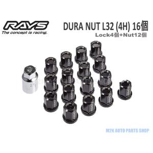 RAYS レイズ ホイールナット ロックナット ジュラルミン L32 16個 P1.5 P1.25 ...
