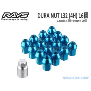 RAYS レイズ ホイールナット ロックナット ジュラルミン L32 16個 P1.5 P1.25 ...