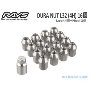 RAYS レイズ ホイールナット ロックナット ジュラルミン L32 16個 P1.5 P1.25 ...