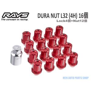 RAYS レイズ ホイールナット ロックナット ジュラルミン L32 20個 P1.5