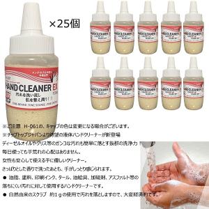 ハンドクリーナーEX 100ml 25個 H-061チップトップ TIPTOP プロ 工業用 油 汚れ 塗料 グリース タール｜m2k