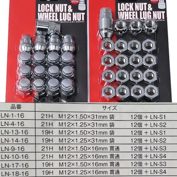 ロックナット ホイールナット 21HEX P1.5 16個 M12 16mm 貫通ナット TIPTO...