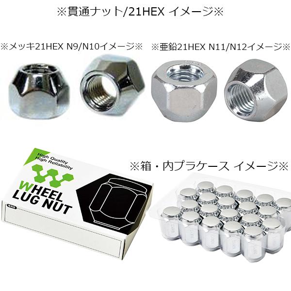 貫通ナット 21HEX P1.25 16個 M12 16mm ショートナット ホイールナット 亜鉛 ...