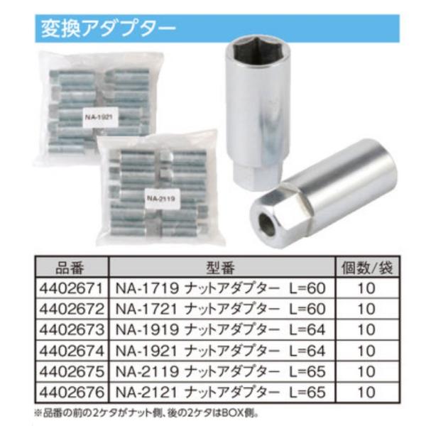 ホイールナット ソケット 1個 ナット側 17hex 19hex ホイールソケット 工具 ソケット ...