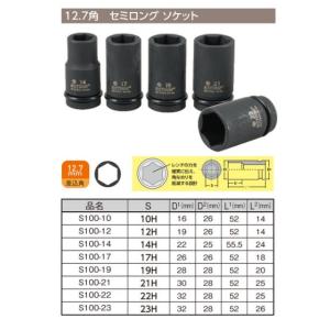 セミロングソケット 19HEX 19mm 1個 全長 52mm 12.7sq 工具 ソケット 12.7角 1/2 TIPTOP チップトップ プロ用 業務用 S100-19｜m2k