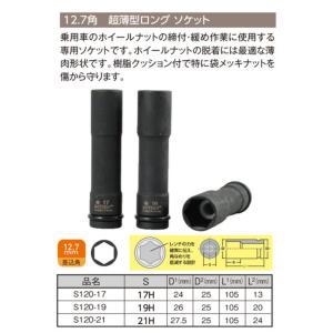 超薄型 ホイールナットソケット 17HEX 19HEX 21HEX 全 3種類 全長 105mm 12.7sq 工具 ソケット 12.7角 1/2 TIPTOP チップトップ｜m2k