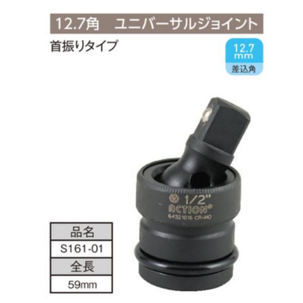 首振り ユニバーサルジョイント 12.7sq  アダプター 工具 ソケット 12.7角 1/2 TI...