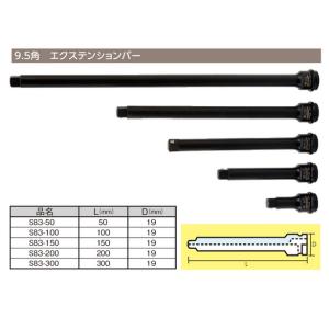 エクステンションバー 300mm 延長 9.5sq 工具 ソケット 9.5角 3/8 TIPTOP ...