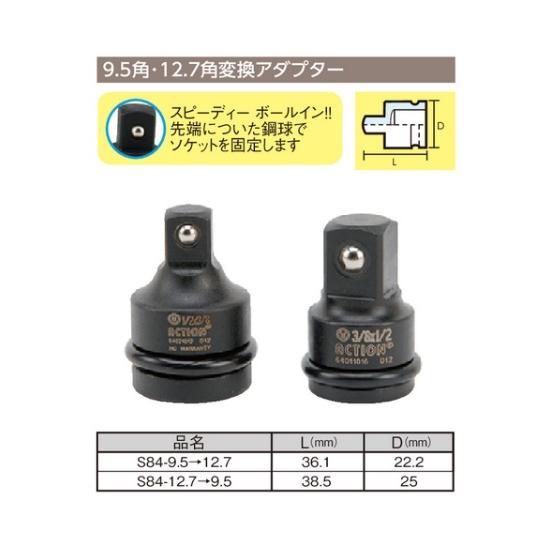 変換アダプター 12.7sq 1/2 9.5sq 工具 ソケット 9.5角 3/8 TIPTOP チ...