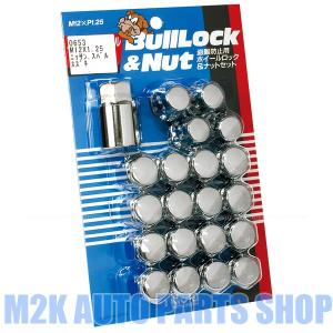ホイールナット ブルロック 国産 キョーエイ ...の詳細画像2