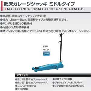 長崎ジャッキ ガレージジャッキ3t NSG-3 メーカー直送 手動式 送料無料