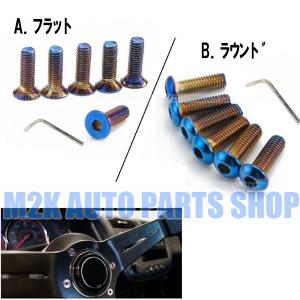 送料220円】ステンレス 六角ボルト M5×12mm 6本 ステアリング ボルト