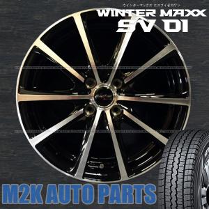 国産 スタッドレスタイヤ Sv01 145r12 6pr 12インチ ホイール ウィンターマックス V25 ブラポリ キャリー サンバー アクティ ハイゼット 業販 Mksv01 V25bk M2k Auto Parts 通販 Yahoo ショッピング