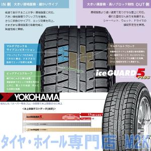 ヨコハマ 国産 スタッドレス タイヤ iceGUARD 5 FIVE IG50+ 155/65R13 13インチ 4本 軽自動車 YOKOHAMA｜m2k