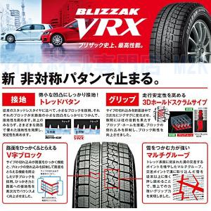 VRX 155/65R14 ブリヂストン ブリザック スタッドレスタイヤ 4本 BRIDGESTONE BLIZZAK セット｜m2k