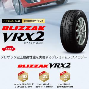 ブリザック ブリヂストン VRX2 スタッドレスタイヤ 4本 155/65R14 BS