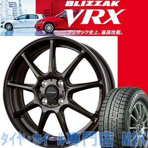 業販 ブリヂストン ブリザック VRX スタッドレスタイヤ 4本 ホイール RS9 15インチ 5.5J+43 175/65R15 アクア スイフト フィット｜m2k