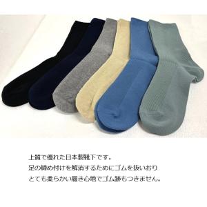 ゴムなし 靴下 メンズ 締めつけない 履きやす...の詳細画像1