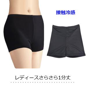レディース１分スパッツ 涼感 さらさらストレッチパンツ
