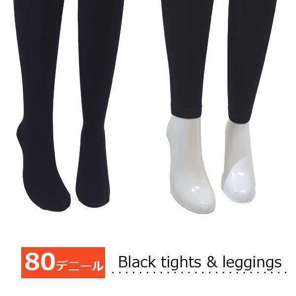 80デニールキッズタイツ&amp;レギンス黒無地　選べる3サイズ