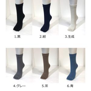 絹 メンズ5本指ソックス シルク 天然素材 紳...の詳細画像3