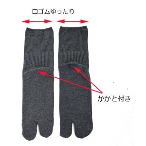 足袋ソックス 5足セット 無地 口ゴムゆったり...の詳細画像2