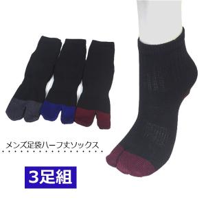 靴下 メンズ足袋ソックス かかと付き ワークソックス