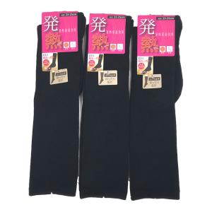 ハイソックス 黒 3足セット 底クッション パイル編み 発熱 保湿 レーヨン レディース靴下