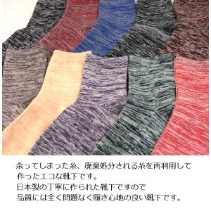 靴下 日本製 おまかせ5足セット 残糸を使った...の詳細画像1