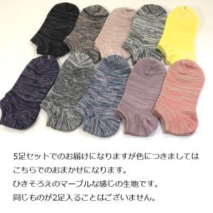 靴下 日本製 おまかせ5足セット 残糸を使った...の詳細画像2