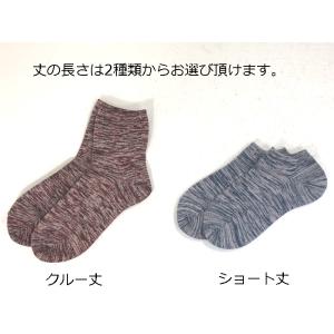 靴下 日本製 おまかせ5足セット 残糸を使った...の詳細画像3