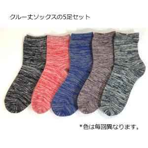 靴下 日本製 おまかせ5足セット 残糸を使った...の詳細画像5