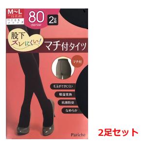 タイツ レディース 2枚セット 80デニール 無地タイツ 選べる4サイズ 吸湿発熱加工 抗菌防臭｜m2kikaku