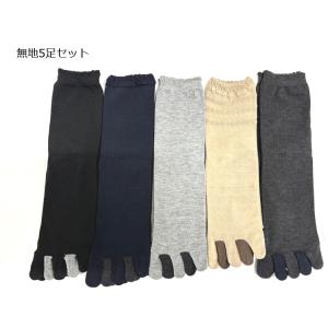 5本指ソックス 5足セット 無地 柄 かかと付...の詳細画像5