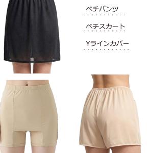 ペチコート パンツ スカート Yラインカバー 1分丈 ショート アンダースカート 静電気 透け防止 レディース スパッツ インナーパンツ