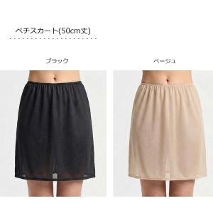 ペチコート パンツ スカート Yラインカバー ...の詳細画像3