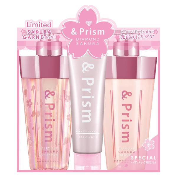 &amp;Prism アンドプリズム サクラ ダイヤモンドシャイン 限定 ヘアパック付き トリプルセット シ...