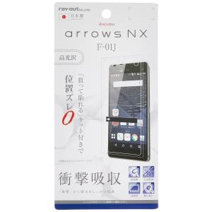 レイ・アウト docomo arrows NX F-01J フィルム 耐衝撃 光沢 RT-ARJ1F...