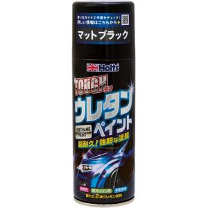 ホルツ ペイント塗料 ウレタンコート樹脂塗料 タフウレタン マットブラック 320ml MH11623｜雪柳屋